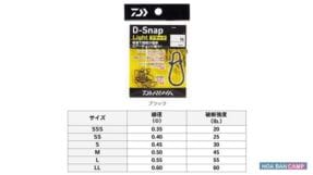 Khóa Link Daiwa D-SNAP LIGHT | 10pcs