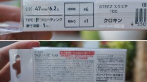 Daiwa Steez Square 100 | 6.2g/47mm