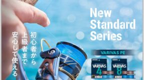 Varivas 8 Ocean Blue