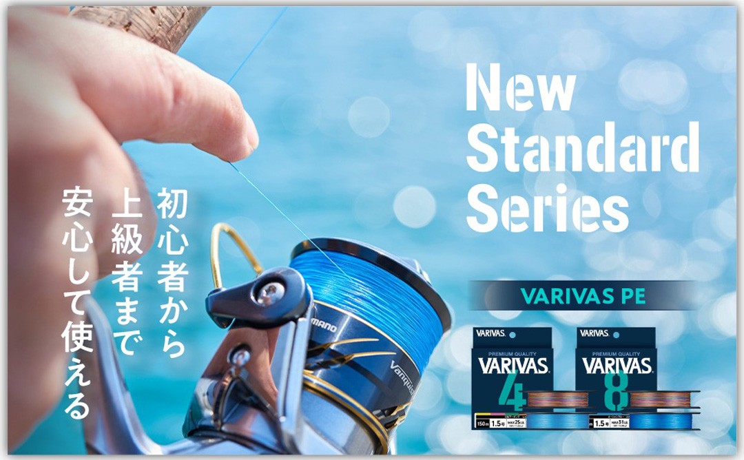 Varivas 8 Ocean Blue