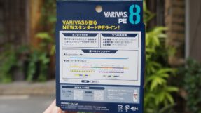 Varivas 8 Ocean Blue