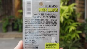 Varivas Seabass Shock Leader Fluorocarbon